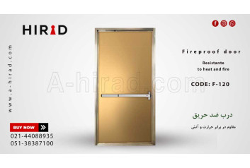 درب ضد حریق مدل F-120